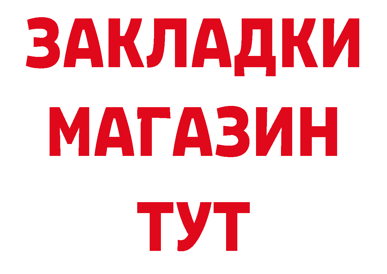 Как найти закладки? даркнет состав Буйнакск